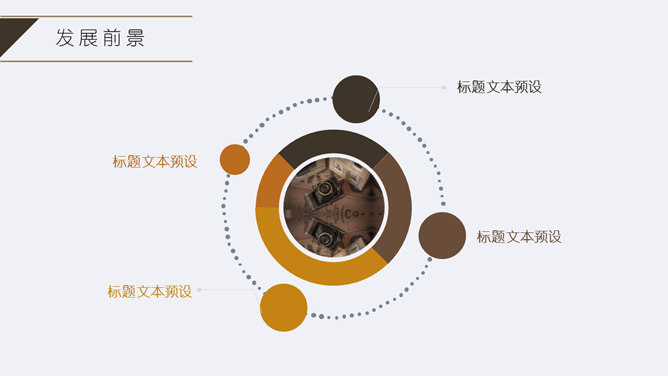 時尚工作PPT 模板下載 | 天天瘋PPT