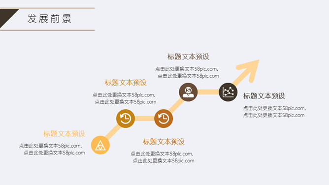 時尚工作PPT 模板下載 | 天天瘋PPT