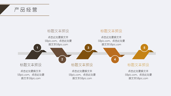 時尚工作PPT 模板下載 | 天天瘋PPT