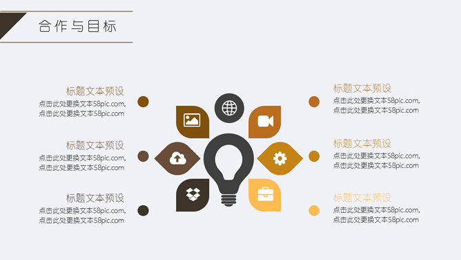 時尚工作PPT 模板下載 | 天天瘋PPT
