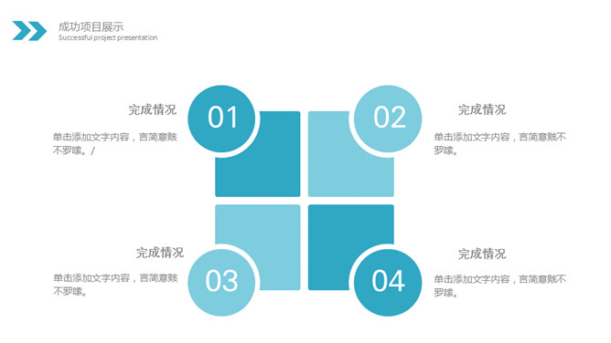 水彩背景PPT 模板下載 | 天天瘋PPT