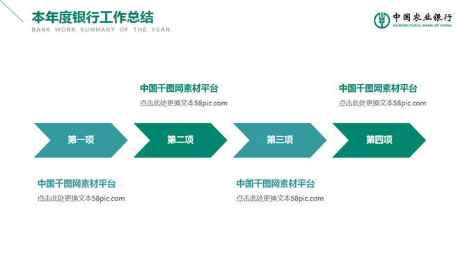 年度銷售PPT 模板下載 | 天天瘋PPT