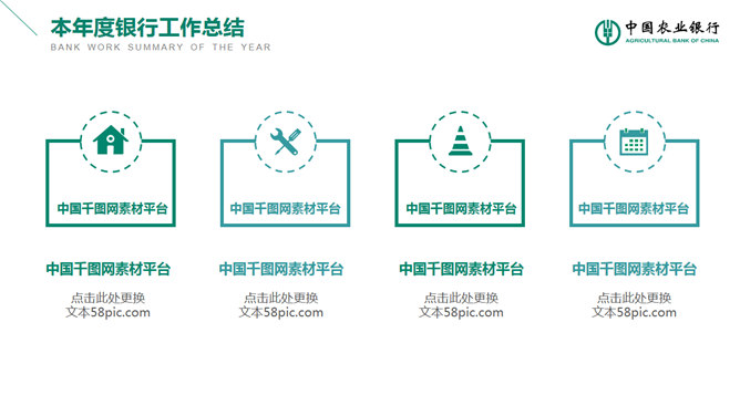 年度銷售PPT 模板下載 | 天天瘋PPT