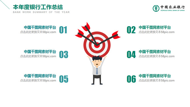 年度銷售PPT 模板下載 | 天天瘋PPT