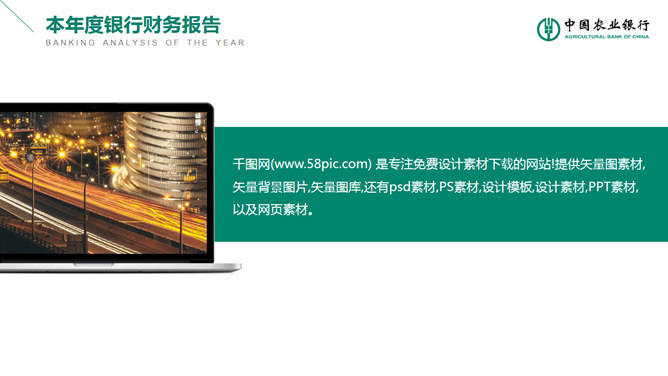 年度銷售PPT 模板下載 | 天天瘋PPT