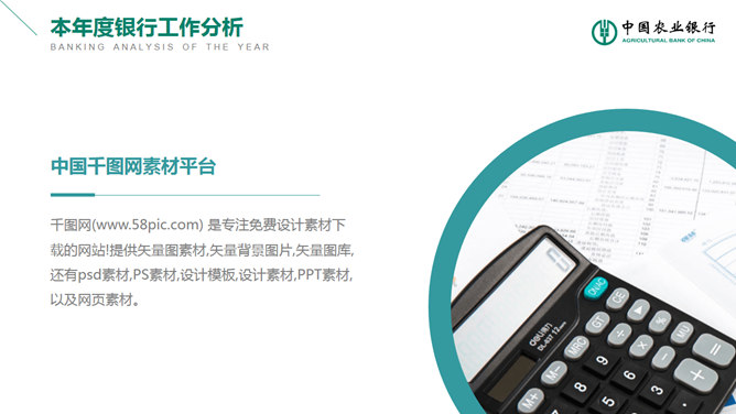 年度銷售PPT 模板下載 | 天天瘋PPT