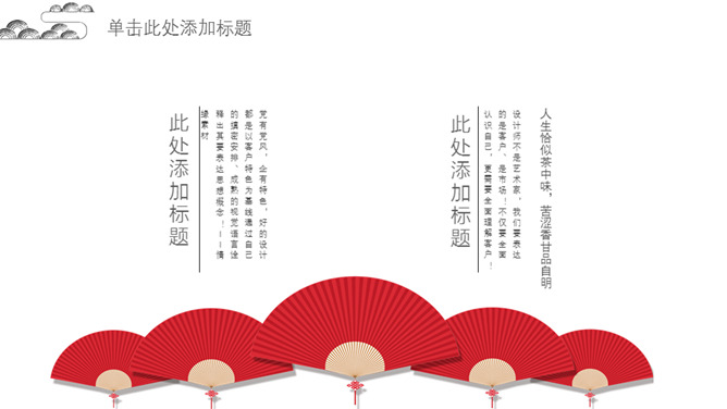 簡約現代中式中國風PPT模板