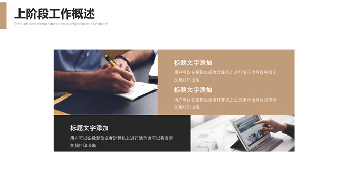 職場檢討PPT 免費下載