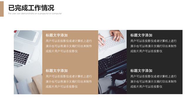 職場檢討PPT 免費下載