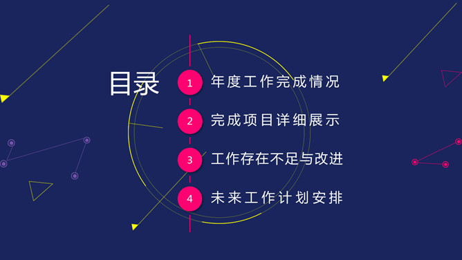 时尚红蓝撞色几何图形PPT模板。一套创意设计幻灯片模板，时尚红蓝撞色配色，多种几何图形装饰。