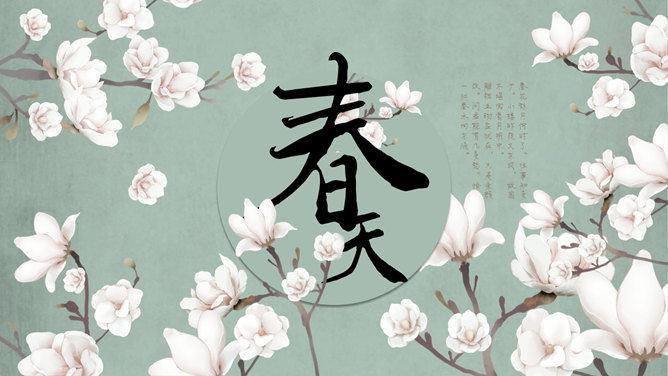 2019年中国风春天鲜花赏花和踏春的春天唯美素雅花朵PPT模板