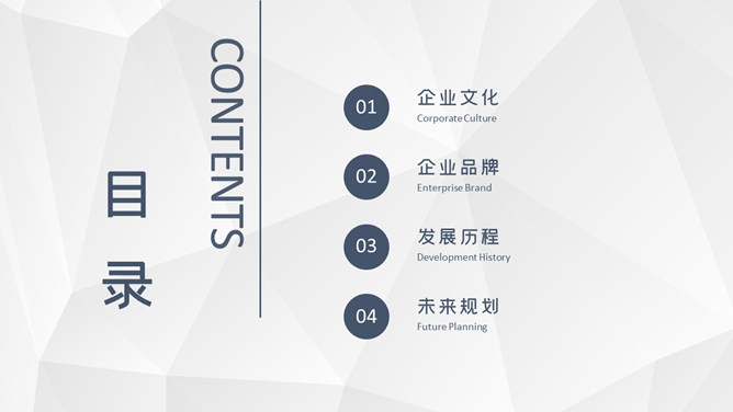 欧美风格上海科技公司介绍通用商务PPT模板