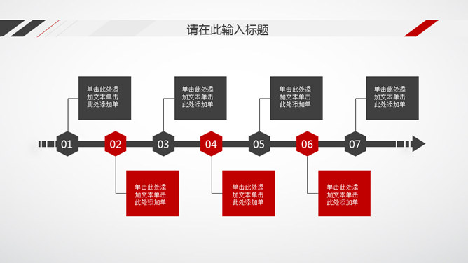 2020年黑红工作汇报总结通用商务PPT模板