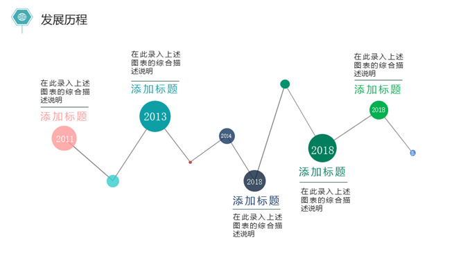 极简简约清新通用商务PPT模板