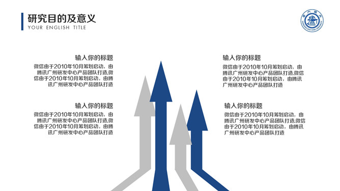 2020年极简蓝色毕业论文答辩PPT模板