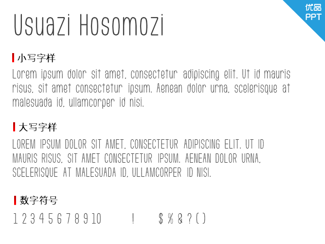 Usuazi Hosomozi