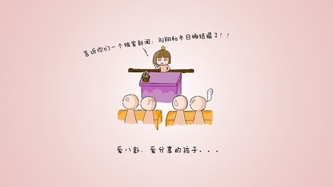 创意可爱女生自我介绍PPT模板