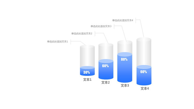 蓝色立体柱状图幻灯片素材