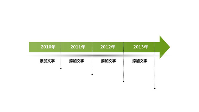 简洁的箭头时间轴PPT模板素材
