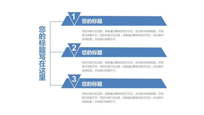 带简单介绍的PPT目录页模板