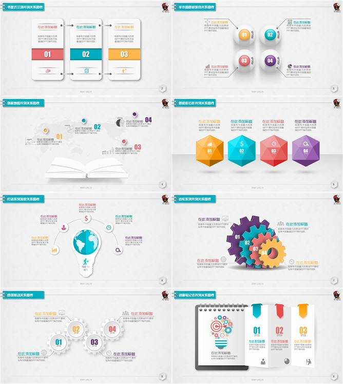 8页精美清新微立体PPT图表