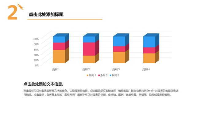 多类别系列立体柱状图PPT模板