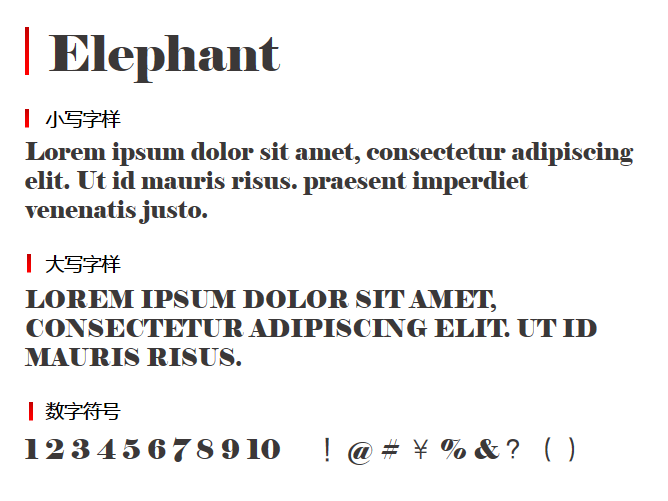 Elephant字体