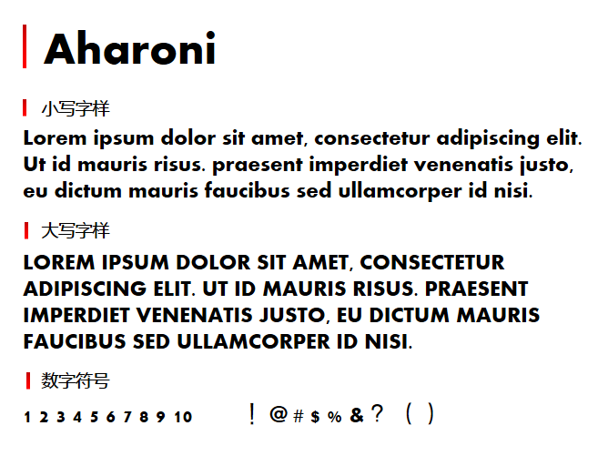 Aharoni字体