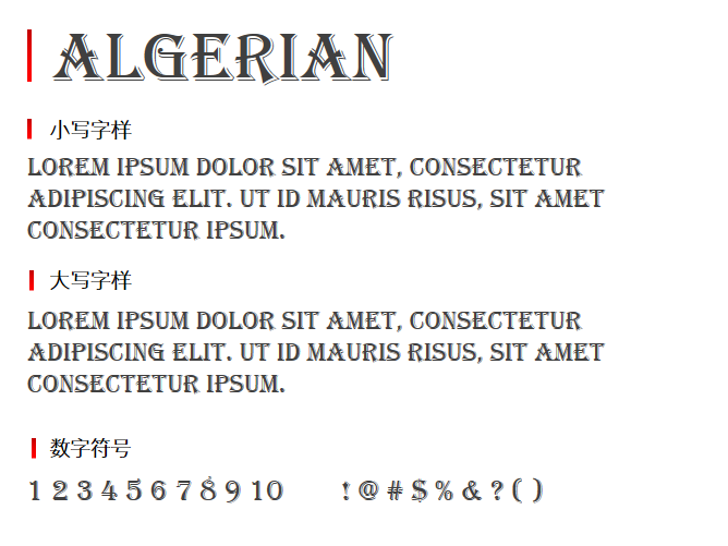 Algerian字体