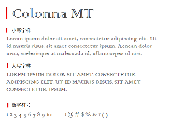 Colonna MT字体