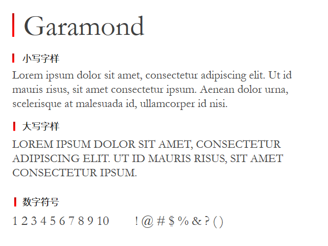 Garamond字体