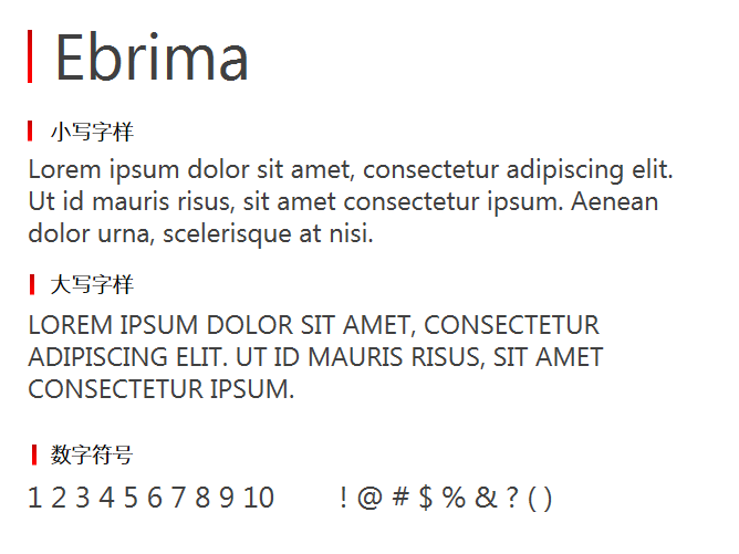 Ebrima字体