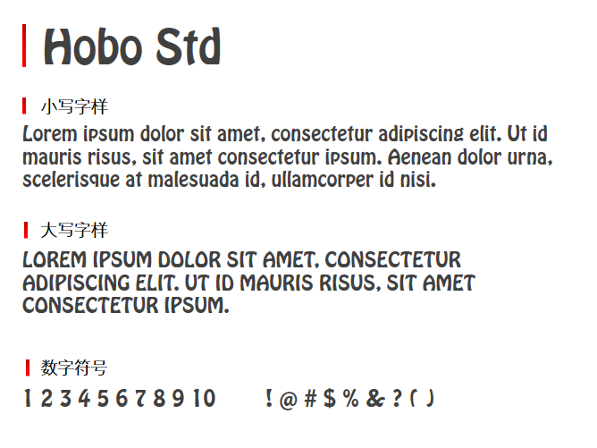 Hobo Std字体