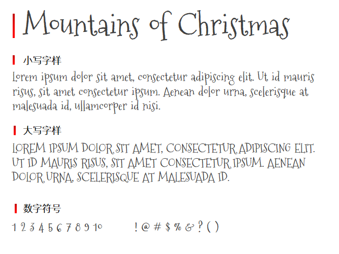 Mountains of Christmas字体
