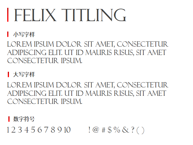 Felix Titling字体