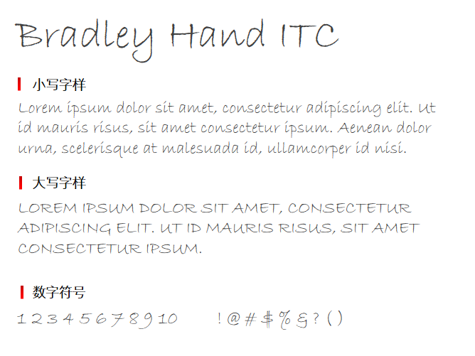 Bradley Hand ITC字体