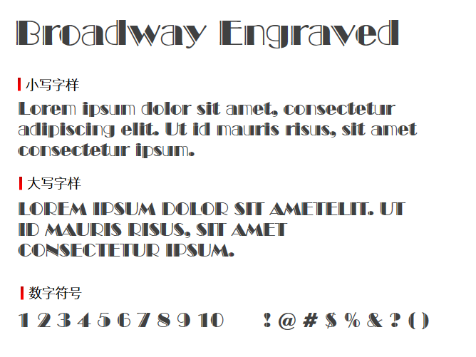 Broadway Engraved字体