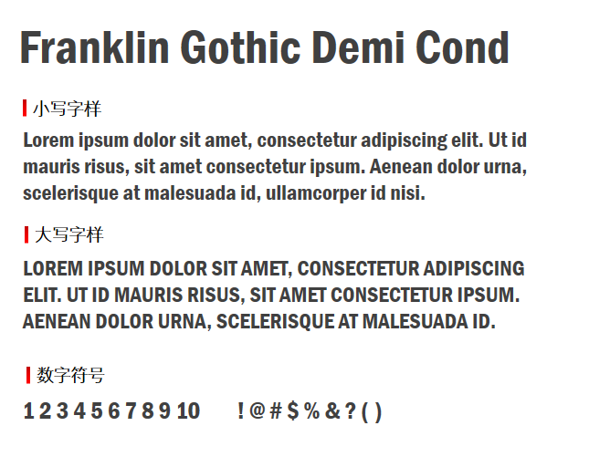 Franklin Gothic Demi Cond字体