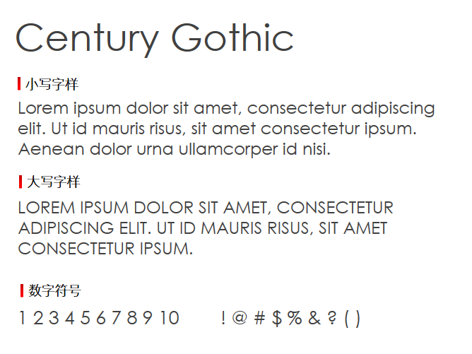 Century Gothic字体
