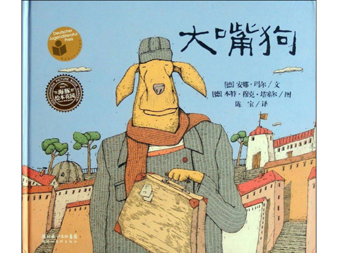大嘴狗ppt