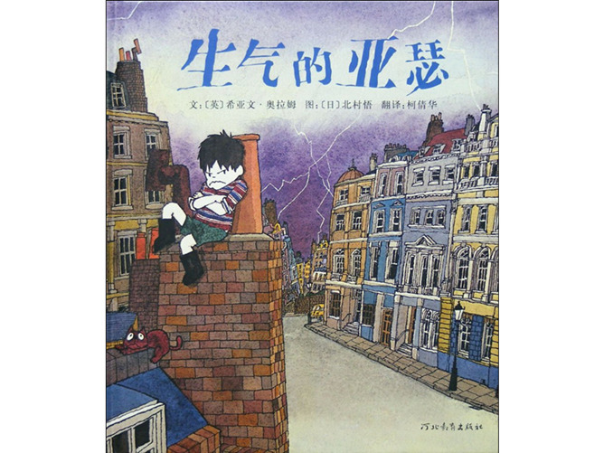 生气的亚瑟ppt