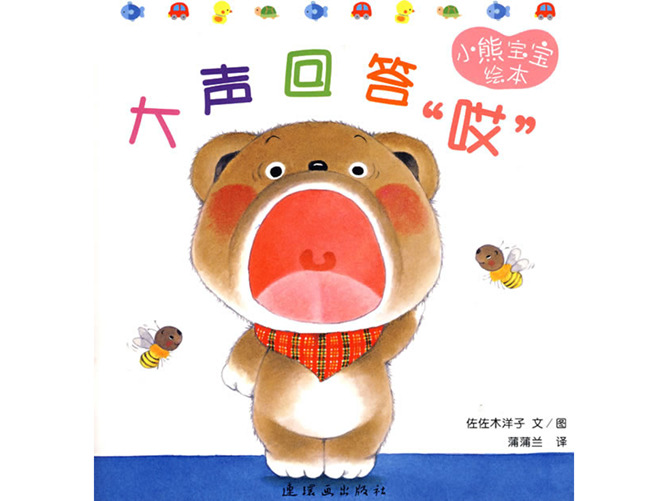 大声回答哎ppt