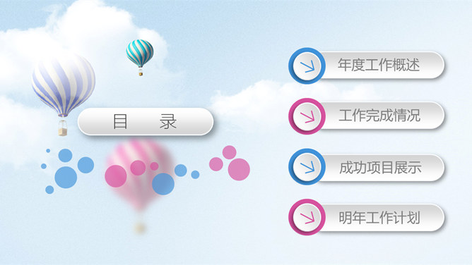 清新蓝色工作汇报商务PPT模板