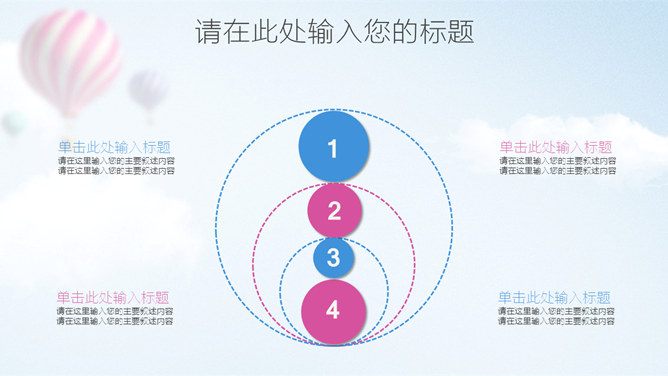 商务蓝色工作汇报PPT模板下载
