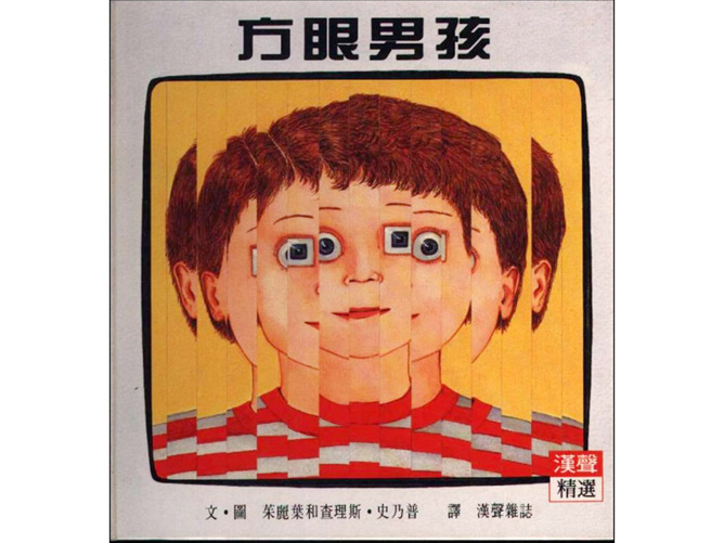 方眼男孩ppt