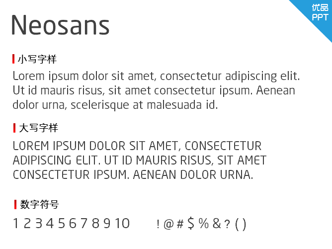 Neosans字体