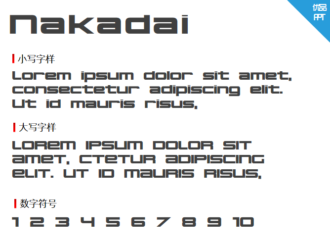 Nakadai
