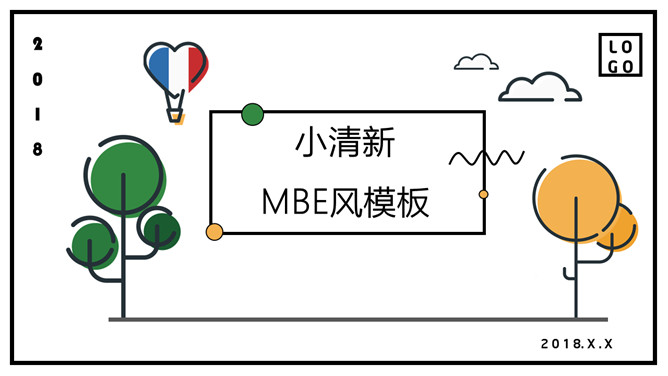 小清新创意MBE风格PPT模板