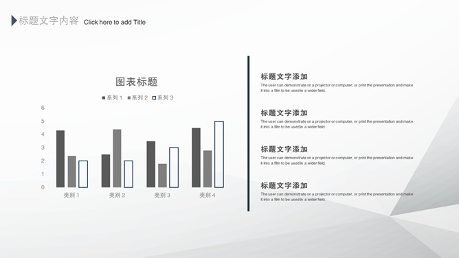 互联网大气极简灰黑公司介绍商务PPT模板