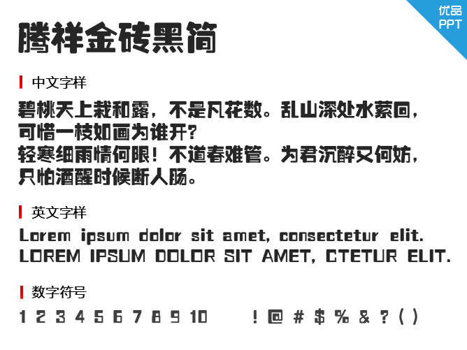 腾祥金砖黑简